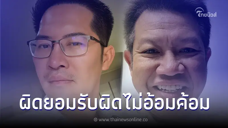 "เต้ มงคลกิตติ์" รับผิดพร้อมขอโทษ "ทนายเดชา" หลังศาลตัดสินผิดจริง คดีข่มขู่ "เต้ มงคลกิตติ์" รับผิดพร้อมขอโทษ "ทนายเดชา" หลังศาลตัดสินผิดจริง คดีข่มขู่