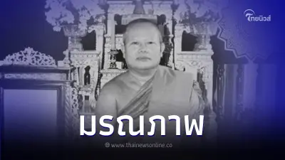 สิ้นแล้ว "มหาสอิ้ง" เกจิดังวัดพระปฐมเจดีย์ ผู้เชี่ยวชาญวิชาโหราศาสตร์ สิ้นแล้ว "มหาสอิ้ง" เกจิดังวัดพระปฐมเจดีย์ ผู้เชี่ยวชาญวิชาโหราศาสตร์