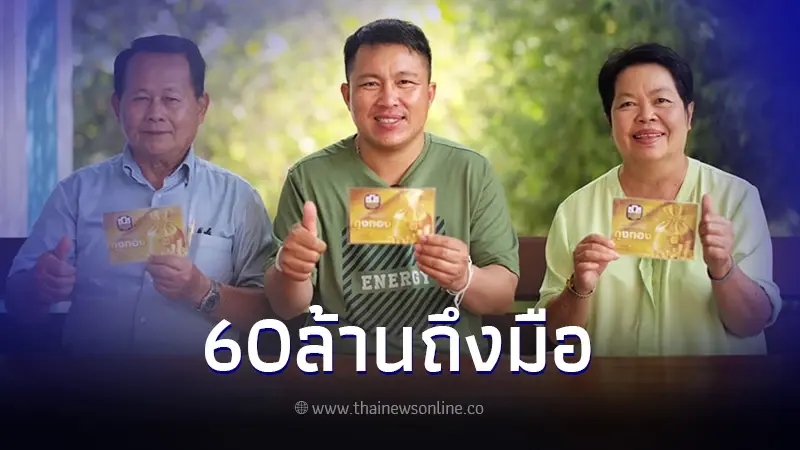 โฉมหน้า หนุ่มอุตรดิตถ์ ผู้โชคดีถูกรางวัลที่1 ธ.ก.ส. Grand Prize คนแรก โฉมหน้า หนุ่มอุตรดิตถ์ ผู้โชคดีถูกรางวัลที่1 ธ.ก.ส. Grand Prize คนแรก