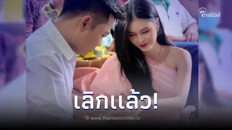 "เอ๋ มิรา" ตอบชัด เลิกแฟนหนุ่มแล้ว หลังชาวเน็ตหลายคนสงสัย