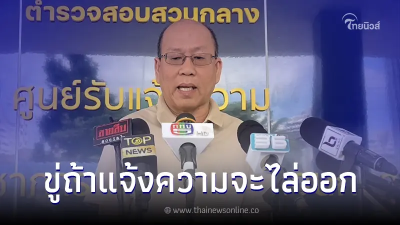 "อัจฉริยะ" ร้องกองปราบ ดำเนินคดีข้าราชการ C8 แอบถ่ายใต้กระโปรงลูกจ้างสาว "อัจฉริยะ" ร้องกองปราบ ดำเนินคดีข้าราชการ C8 แอบถ่ายใต้กระโปรงลูกจ้างสาว