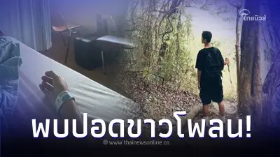 หนุ่มวัย 21 ปี เอกซเรย์เจอปอดขาวโพลน ทั้งๆ ที่รักสุขภาพ เล่นกีฬา ไม่สูบบุหรี่