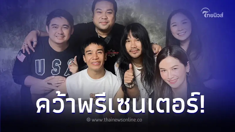 "ต้องเต ธิติ" เคลื่อนไหวเผยข่าวดี คว้าพรีเซนเตอร์ตัวแรกในชีวิต "ต้องเต ธิติ" เคลื่อนไหวเผยข่าวดี คว้าพรีเซนเตอร์ตัวแรกในชีวิต