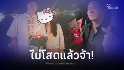 สาวๆอกหัก "ปีเตอร์ คอร์ป ไดเรนนัล" เปิดตัวหวานใจในคืนวันลอยกระทง สาวๆอกหัก "ปีเตอร์ คอร์ป ไดเรนนัล" เปิดตัวหวานใจในคืนวันลอยกระทง