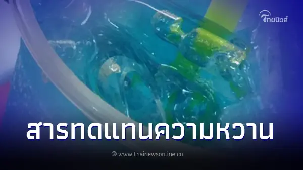 หมอธีระวัฒน์ เตือน สารหวานในเครื่องดื่มไร้น้ำตาล เสี่ยงทำหัวใจวาย อัมพฤกษ์ หมอธีระวัฒน์ เตือน สารหวานในเครื่องดื่มไร้น้ำตาล เสี่ยงทำหัวใจวาย อัมพฤกษ์