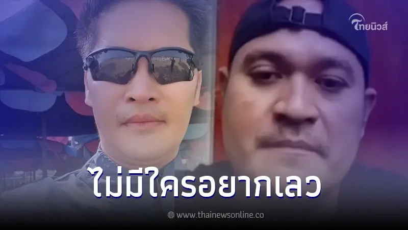 "เต้ พระราม7" เคลื่อนไหวหลังมีคลิปแฉรอบ2 วอน ผบ.ตร.อย่าวิสามัญ "เสี่ยแป้ง" "เต้ พระราม7" เคลื่อนไหวหลังมีคลิปแฉรอบ2 วอน ผบ.ตร.อย่าวิสามัญ "เสี่ยแป้ง"