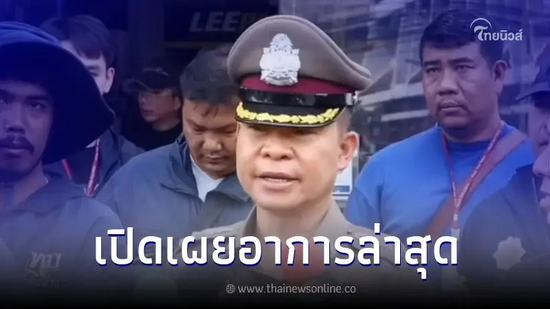 ตร.เผยอาการเด็กช่าง หลังถูกคู่อริจ่อยิง พร้อมยืนยันครูสาวเสียชีวิตแล้ว ตร.เผยอาการเด็กช่าง หลังถูกคู่อริจ่อยิง พร้อมยืนยันครูสาวเสียชีวิตแล้ว