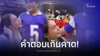 น้องสุขใจ เจอเพื่อนถามทำไม นัท มีเรีย-เต๋า สมชาย เลิกกัน ฟังคำตอบเกินคาดมาก