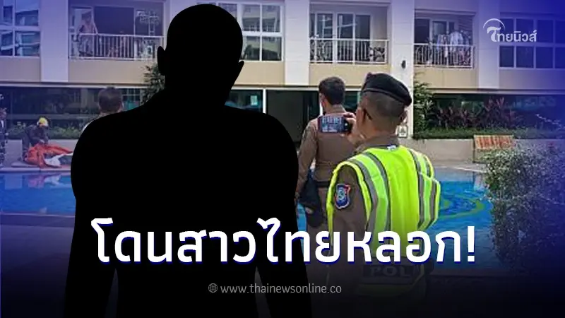 ช็อก! หนุ่มเกาหลีเครียด หว่านแบงค์พันประชดชีวิต หลังโดนสาวไทยหลอกให้ช้ำ ช็อก! หนุ่มเกาหลีเครียด หว่านแบงค์พันประชดชีวิต หลังโดนสาวไทยหลอกให้ช้ำ