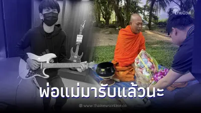 "กลับบ้านเรานะลูก" วินาทีบีบหัวใจ ขณะเชิญวิญญาณ "น้องม่อน" "กลับบ้านเรานะลูก" วินาทีบีบหัวใจ ขณะเชิญวิญญาณ "น้องม่อน"