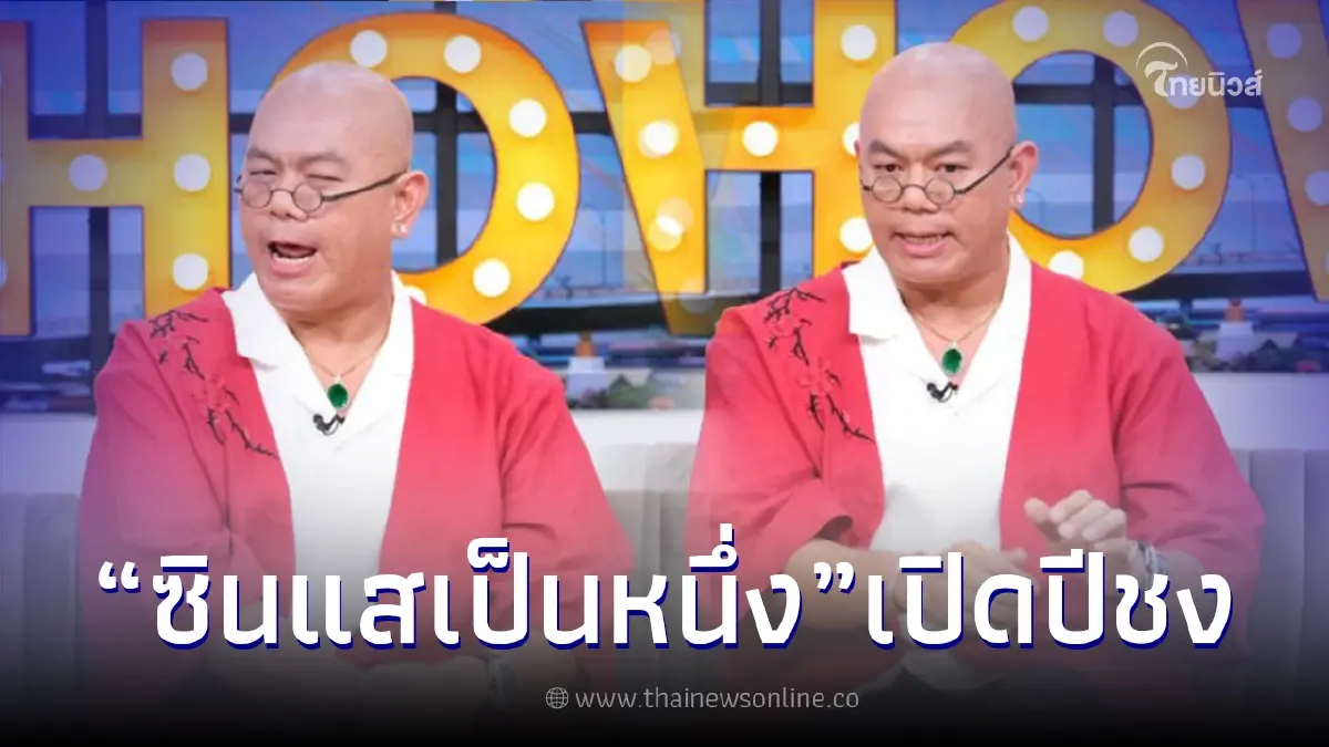 “ซินแสเป็นหนึ่ง” เผยปีชง 2567  มี 4 นักษัตร ปีหน้าต้องระมัดระวังมากๆ