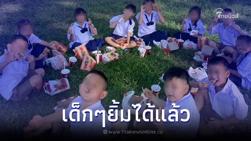 เด็กๆได้กินไก่ทอดเจ้าดังแล้ว หลังมิจฉาชีพหลอกให้ดีใจ สุดท้ายรอเก้อ เด็กๆได้กินไก่ทอดเจ้าดังแล้ว หลังมิจฉาชีพหลอกให้ดีใจ สุดท้ายรอเก้อ