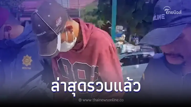 จับแล้ว "ไอ้โอม" มือลั่นไก นักศึกษาวิทยาลัยเทคนิคดุสิตดับ คอตกเจอข้อหาหนัก จับแล้ว "ไอ้โอม" มือลั่นไก นักศึกษาวิทยาลัยเทคนิคดุสิตดับ คอตกเจอข้อหาหนัก