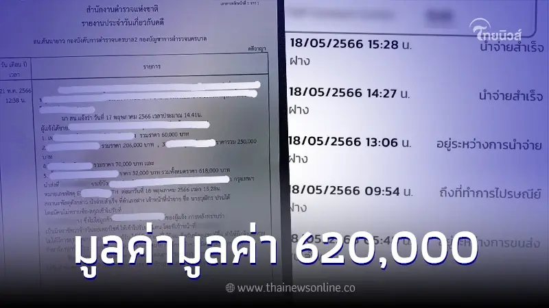 สาวเตือน! โดนจนท.ขนส่งดังขโมยพัสดุ ระบบขึ้นว่าส่งแล้ว แต่ของไม่ถึงผู้รับ สาวเตือน! โดนจนท.ขนส่งดังขโมยพัสดุ ระบบขึ้นว่าส่งแล้ว แต่ของไม่ถึงผู้รับ