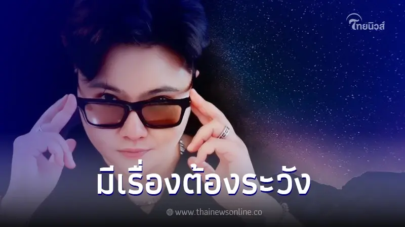 เช็ค! 4 วันเกิดลูกรักพระเจ้า ดีทุกอย่าง เว้น 1 ข้อ