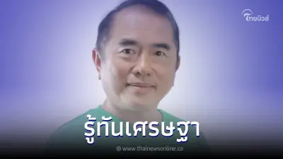 "หมอวรงค์" ลั่น เศรษฐาหาแพะ! ปมเงินดิจิทัล 10,000  ชี้ 6 ข้อ  ส่อแววโครงการล่ม