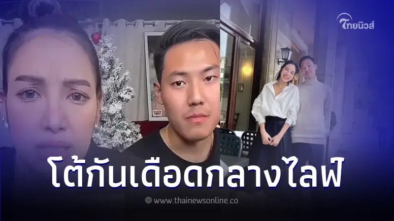 ไลฟ์เดือด "แพท ณปภา" ไม่ให้แฟนหนุ่มเช็คโทรศัพท์ ลั่น!คนมันจะไป ก็ไปอยู่ดี ไลฟ์เดือด "แพท ณปภา" ไม่ให้แฟนหนุ่มเช็คโทรศัพท์ ลั่น!คนมันจะไป ก็ไปอยู่ดี