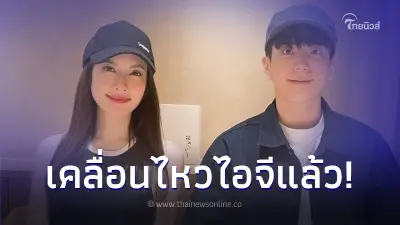 ส่องความเคลื่อนไหว “แอฟ ทักษอร” หลัง “นนกุล” ยอมรับสถานะตอนนี้ กำลังคุย