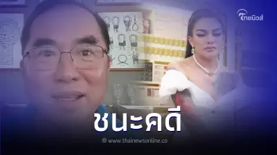 "หมอวรงค์" ชนะคดีฟ้องหมิ่น "พิมรี่พาย" หลังปากแจ๋วกลางไลฟ์สด