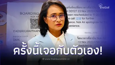 "แยม ฐปณีย์" เจอเองกับตัว โพสต์ถามสายการบินดัง จะรับผิดชอบอย่างไร