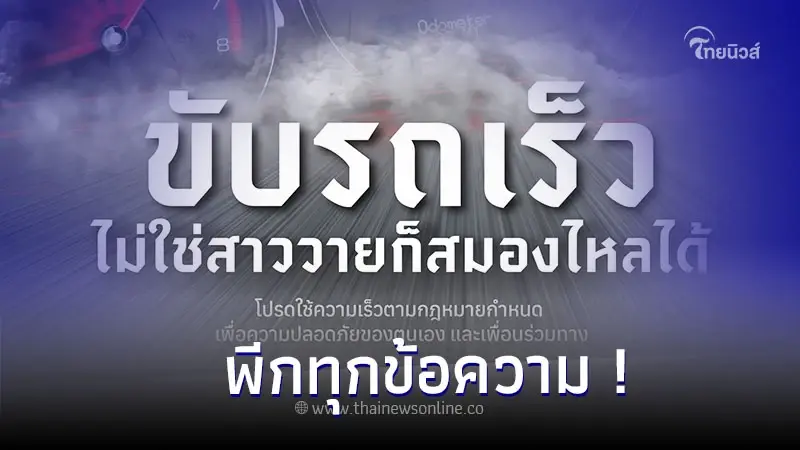 ชาวเน็ตถูกใจ PR กทม. ทำถึง! สื่อประชาสัมพันธ์เตือนภัยปีใหม่ พีกทุกข้อความ ! ชาวเน็ตถูกใจ PR กทม. ทำถึง! สื่อประชาสัมพันธ์เตือนภัยปีใหม่ พีกทุกข้อความ !