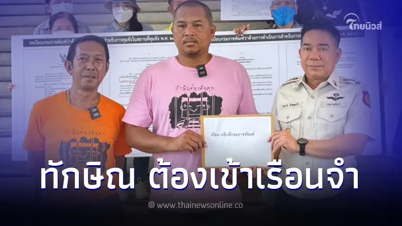 กลุ่ม คปท. บุก "กรมราชทัณฑ์" จี้ถามระเบียบคุมขัง นำตัว ทักษิณ กลับเรือนจำ กลุ่ม คปท. บุก "กรมราชทัณฑ์" จี้ถามระเบียบคุมขัง นำตัว ทักษิณ กลับเรือนจำ