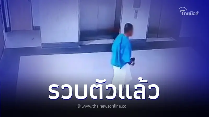 รวบตัวแล้ว นักโทษชายหลบหนีจาก รพ.บางละมุง หลังเข้ารักษาตัว รวบตัวแล้ว นักโทษชายหลบหนีจาก รพ.บางละมุง หลังเข้ารักษาตัว