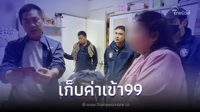 บุกรวบ ดาวทวิตเตอร์คนดัง เปิดกลุ่มลับเก็บค่าเข้า รับแต่ละเดือนหลักหมื่น