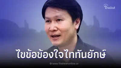 กระจ่างแล้ว! "อ.เจษฎ์" ไขข้อข้องใจ คลิป ไททันยักษ์ บนยอดเขาประเทศลาว กระจ่างแล้ว! "อ.เจษฎ์" ไขข้อข้องใจ คลิป ไททันยักษ์ บนยอดเขาประเทศลาว