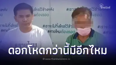 เจ้าหนี้โหดขู่-ตามล่า ลุงกู้เงิน 3 หมื่น จ่ายดอก 3 ล้าน หวิดคิดสั้นไปหลายรอบ