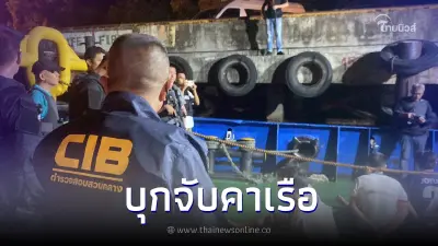 ตำรวจน้ำ ร่วม ปส. จับกุมแก๊งขนยาเสพติดข้ามชาติ ยึดไอซ์กว่า 2,000 กิโลกรัม ตำรวจน้ำ ร่วม ปส. จับกุมแก๊งขนยาเสพติดข้ามชาติ ยึดไอซ์กว่า 2,000 กิโลกรัม