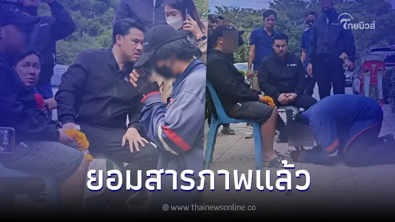 "กัน จอมพลัง" เป็นกาวใจ "แม็ค - เบิร์ด" ชายชู้กราบขอขมา รปภ.หนุ่มช้ำรัก "กัน จอมพลัง" เป็นกาวใจ "แม็ค - เบิร์ด" ชายชู้กราบขอขมา รปภ.หนุ่มช้ำรัก