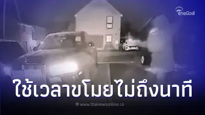 โจรแสบ ขโมยโรลส์รอยซ์ ในเวลาแค่ 30 วินาที