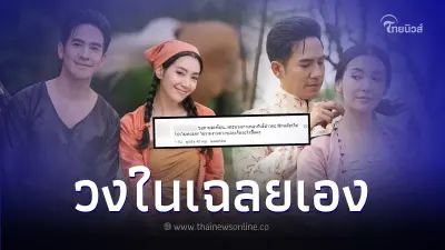“โป๊ป-เบลล่า” งานเข้า! ข่าวเกาเหลาจริงหรือไม่ หลังไม่ออกงานคู่