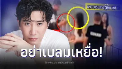 "หนุ่ม กรรชัย" ออกโรงป้องสาว 17 วอนหยุดด่า ปล่อยให้กระบวนการยุติธรรมตัดสิน!