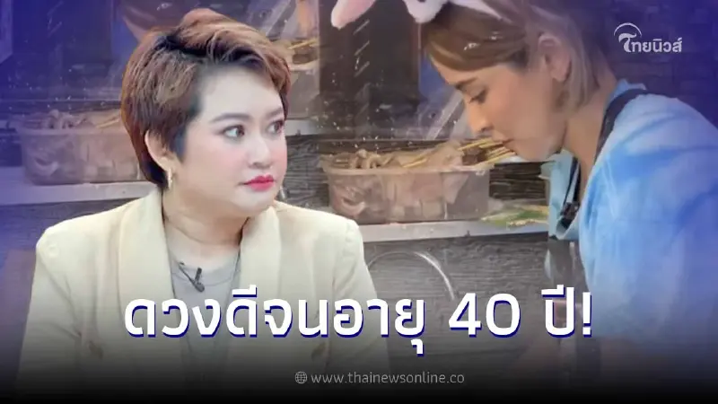 หมอปลาย ผ่าดวง พิ้งกี้ สาวิกา เรื่องงาน-ความรัก หลังฝ่ามรสุมใหญ่ในชีวิต