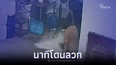 หนังคนละม้วน! ลูกจ้างโรงงานครีมโดนน้ำร้อนลวก แต่ย้อนแย้งคำให้การนายจ้าง หนังคนละม้วน! ลูกจ้างโรงงานครีมโดนน้ำร้อนลวก แต่ย้อนแย้งคำให้การนายจ้าง