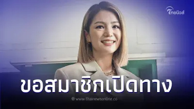 "มาดามเดียร์" เผยจุดเริ่มต้นการเปลี่ยนแปลง ชี้ชะตา อนาคตพรรคประชาธิปัตย์ "มาดามเดียร์" เผยจุดเริ่มต้นการเปลี่ยนแปลง ชี้ชะตา อนาคตพรรคประชาธิปัตย์