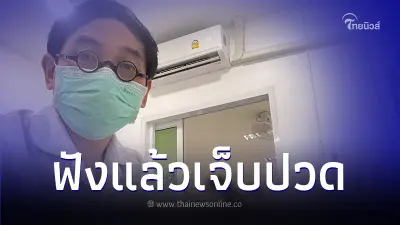 หมอสุภัทร เล่าชีวิตคนไข้ต่างจังหวัด บัตรทองรักษาฟรี แต่ต้องเสียค่ารถ 2 พัน หมอสุภัทร เล่าชีวิตคนไข้ต่างจังหวัด บัตรทองรักษาฟรี แต่ต้องเสียค่ารถ 2 พัน