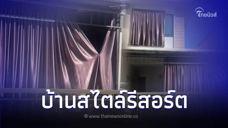 หนุ่มรีวิว "บ้านสไตล์รีสอร์ต" ตามความฝันพ่อ ชาวเน็ตแห่แซวทำไมดูคุ้นๆ หนุ่มรีวิว "บ้านสไตล์รีสอร์ต" ตามความฝันพ่อ ชาวเน็ตแห่แซวทำไมดูคุ้นๆ