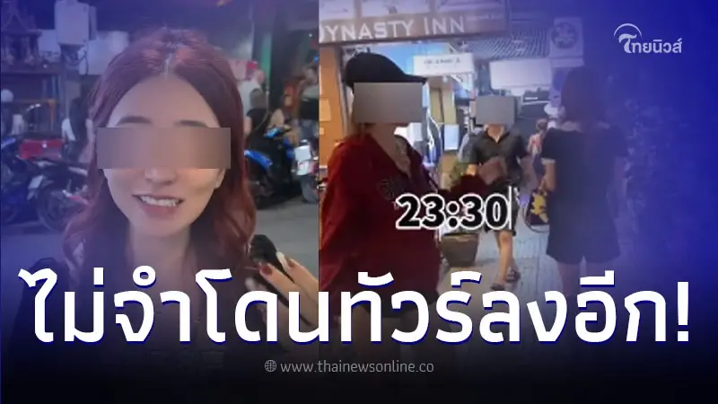 ทัวร์ลง! ดาวTIKTOK จีน หล้งทำคอนเทนต์ดิสเครดิต "ประเทศไทย" ทัวร์ลง! ดาวTIKTOK จีน หล้งทำคอนเทนต์ดิสเครดิต "ประเทศไทย"