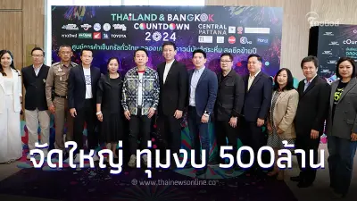 เซ็นทรัล ทุ่ม 500ล. ดึง ยองแจ GOT7 - แพทริค ร่วมโชว์ Central World Bangkok Countdown 2024
