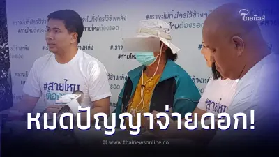 สุดท้อ!2 ตา-ยาย หมดปัญญาจ่ายดอกหนี้นอกระบบ ก่อนตาสละชีวิตหวังเงินฌาปนกิจ