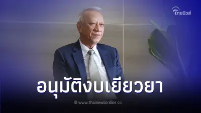 ครม. อนุมัติงบกลาง 750 ล้าน เยียวยาแรงงานไทยกลับจากอิสราเอล ครม. อนุมัติงบกลาง 750 ล้าน เยียวยาแรงงานไทยกลับจากอิสราเอล