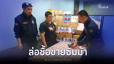 ตำรวจไซเบอร์ รวบสาวหล่อลักลอบขายซิมม้า ก่อนยึดของกลางกว่าหมื่นชิ้น
