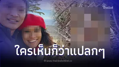 ภรรยาโชคร้ายพลัดตกหน้าผา 30 เมตร สามีถ่ายคลิปโพสต์อาลัยเศร้า