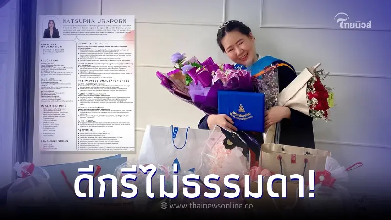 สาวฝากประวัติ ในกลุ่มหางาน เห็นโปรไฟล์แล้วอึ้ง ทำเอาฮือฮาสนั่นโซเชียล สาวฝากประวัติ ในกลุ่มหางาน เห็นโปรไฟล์แล้วอึ้ง ทำเอาฮือฮาสนั่นโซเชียล