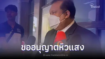 “สนธิญา” ยื่นหนังสือ พร้อมประกาศลั่น “สมรักษ์” ไม่ได้ตั้งใจ!