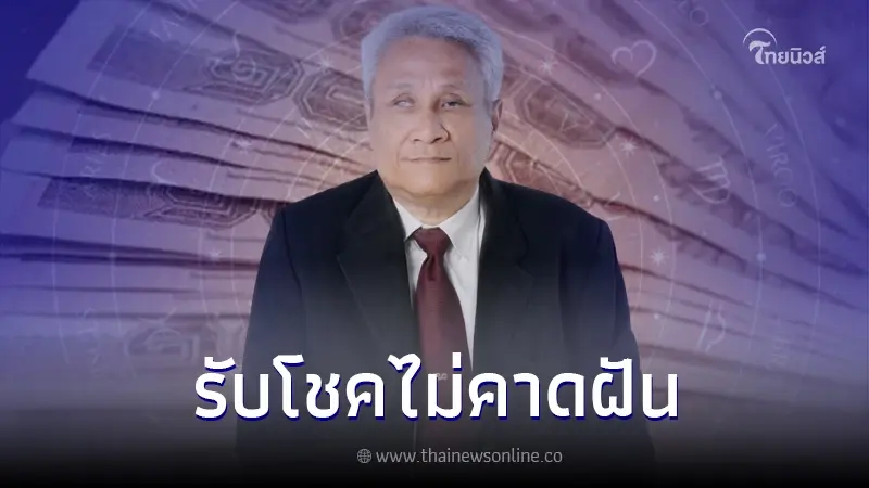 หมอดูตาบอดทิพยเนตร เปิดดวงวันหวยออก 16/12/66 พบ 1 วันเกิด มีโชคโดยไม่คาดฝัน หมอดูตาบอดทิพยเนตร เปิดดวงวันหวยออก 16/12/66 พบ 1 วันเกิด มีโชคโดยไม่คาดฝัน