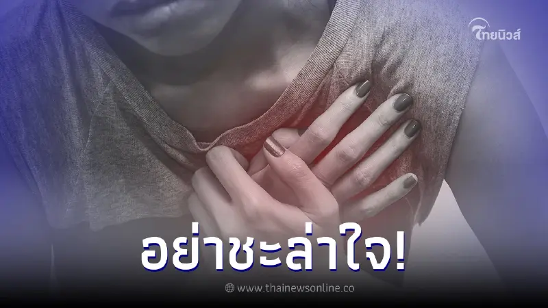 สาววัย 27 ไม่สูบบุหรี่ ไม่มีโรคประจำตัว ไอ 2 สัปดาห์ สุดท้ายตรวจพบมะเร็งปอด สาววัย 27 ไม่สูบบุหรี่ ไม่มีโรคประจำตัว ไอ 2 สัปดาห์ สุดท้ายตรวจพบมะเร็งปอด